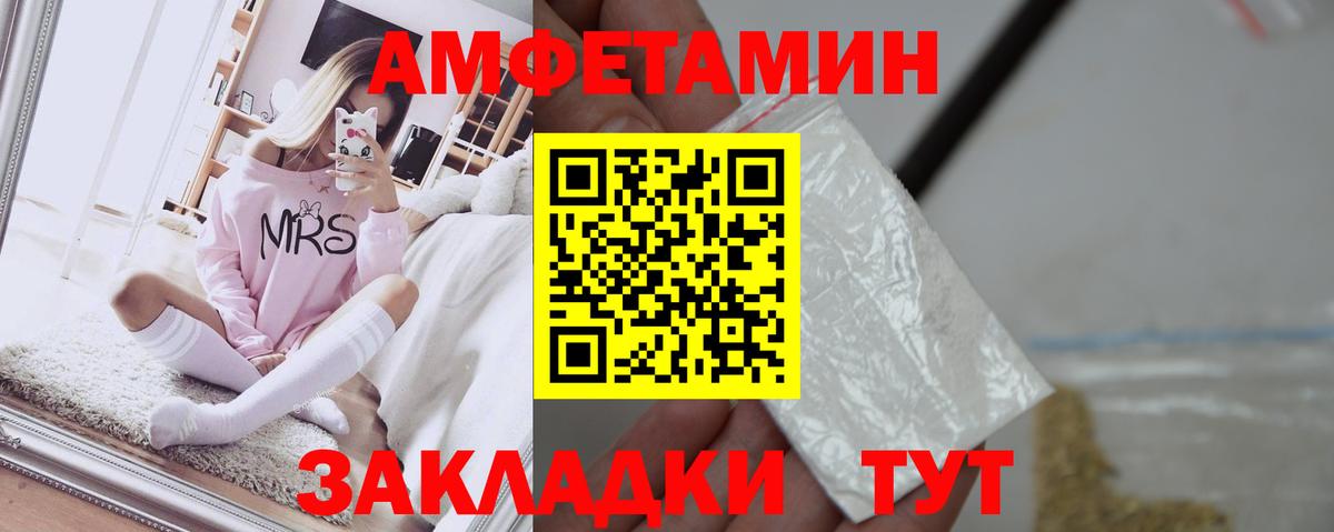 Нягань  Амфетамин  Вход с VPN  Амфетамин Розовый 