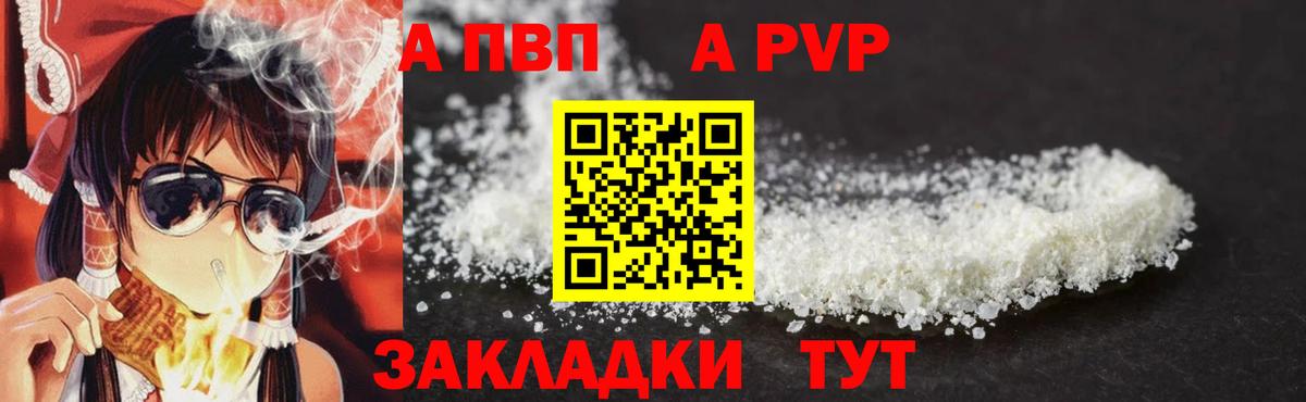 Alpha-PVP СК Нягань