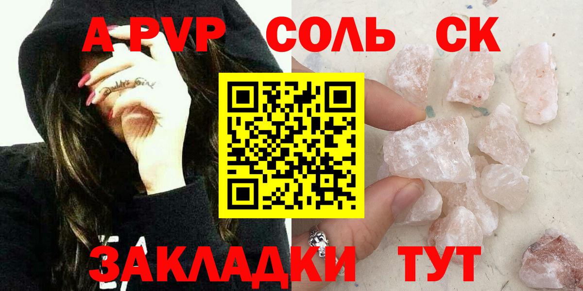 Alfa_PVP крисы CK  A PVP СК  Вход с VPN  APVP СК КРИС  Альфа ПВП  Нягань 
