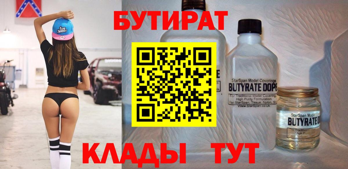 Бутират оксана  Вход с VPN  Нягань 
