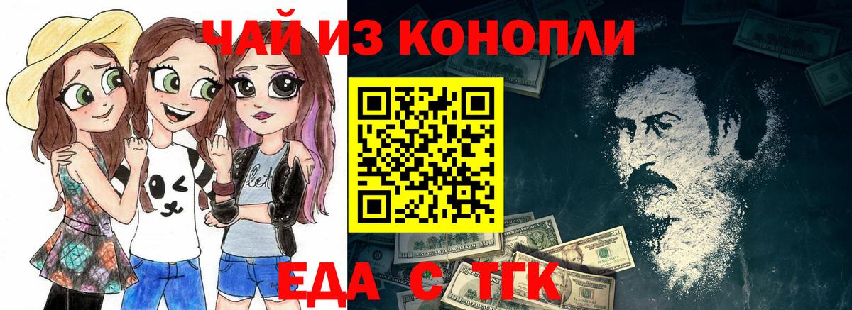 Нягань  Cannafood конопля  Вход с VPN 