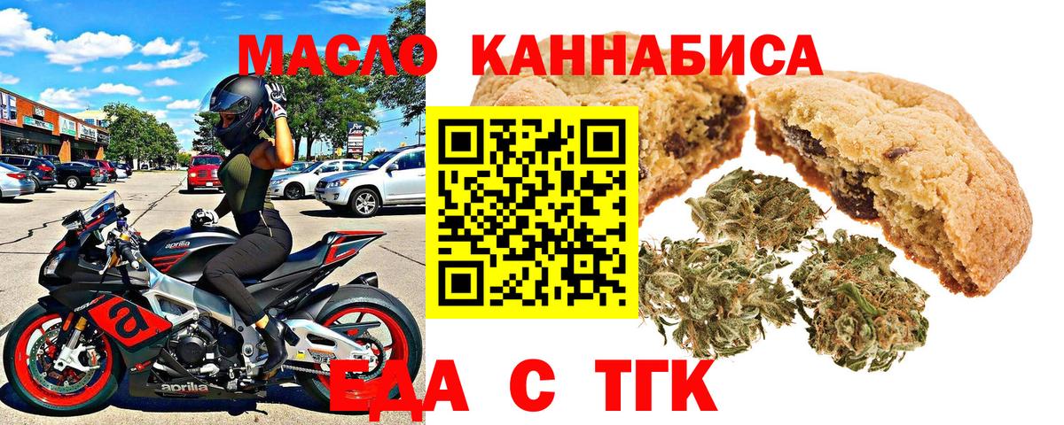 Печенье с ТГК марихуана Нягань