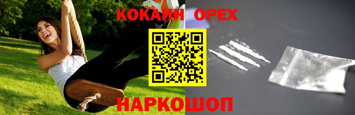 КОКАИН Columbia  Вход с VPN  Нягань  COCAIN  Кокаин Эквадор 
