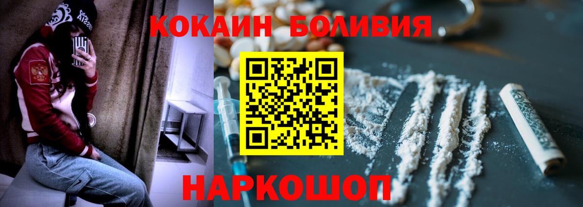 Cocaine Перу Нягань