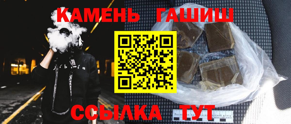 ГАШИШ  ГАШИШ Cannabis  Вход с VPN  Нягань 