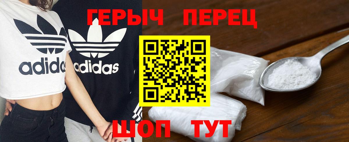 Героин VHQ  Вход с VPN  Нягань 