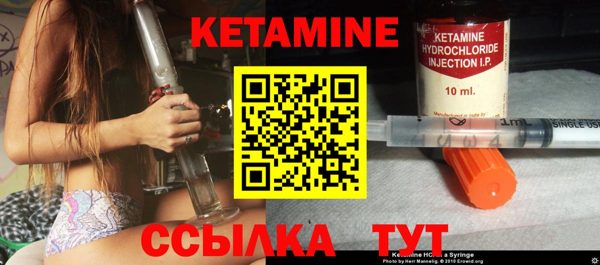 КЕТАМИН ketamine  Кетамин VHQ  Нягань  Вход с VPN 