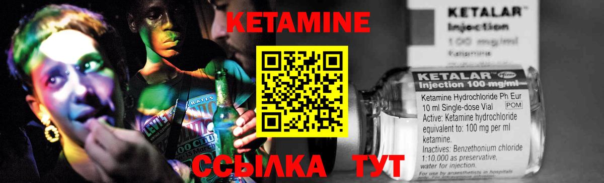 Кетамин ketamine Нягань