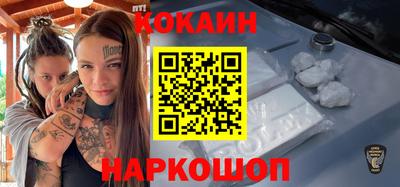 кокаин Ставрополь