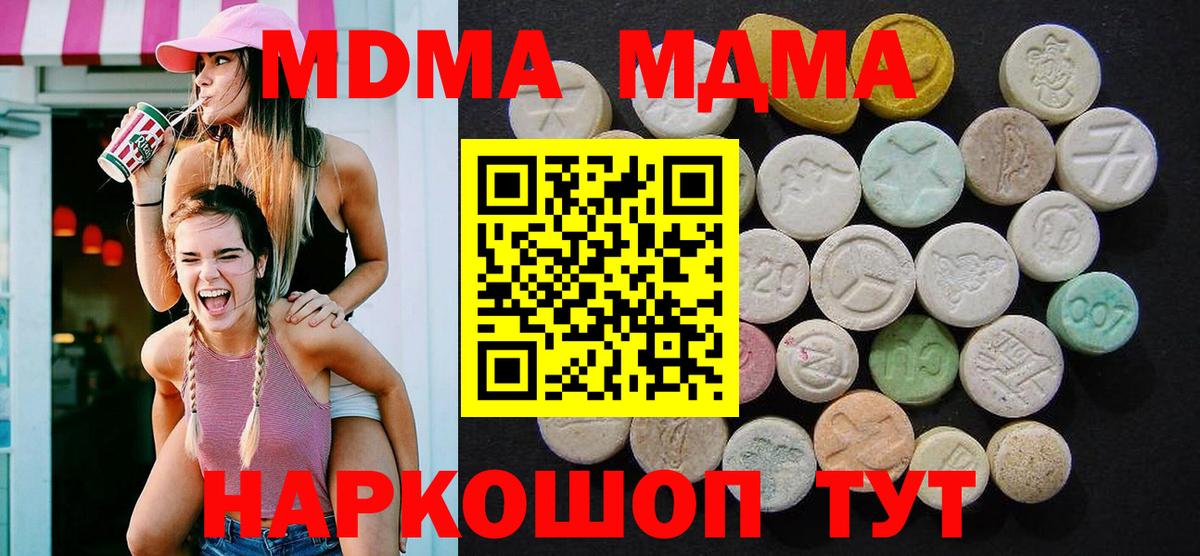 Нягань  MDMA молли  Вход с VPN 