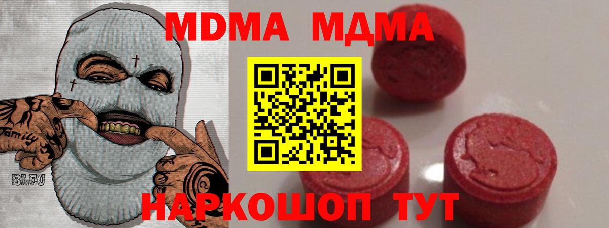 MDMA crystal Нягань