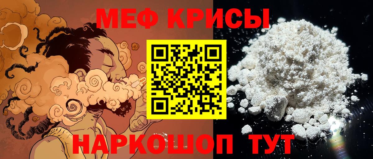 Меф мука  МЕФ 4 MMC  Вход с VPN  МЯУ-МЯУ  Нягань 