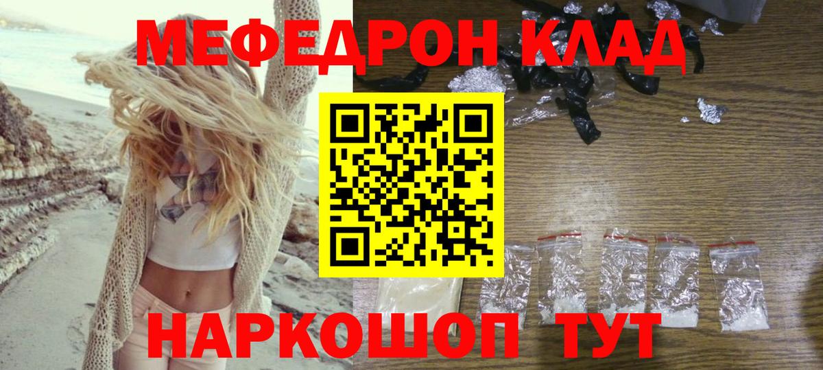 Мефедрон Нягань