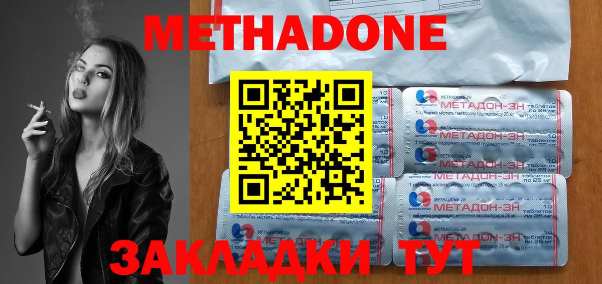 Метадон белоснежный  Вход с VPN  МЕТАДОН VHQ  Нягань 