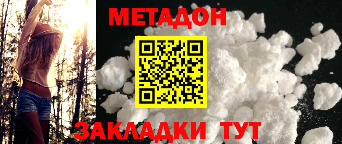 Метадон VHQ Нягань