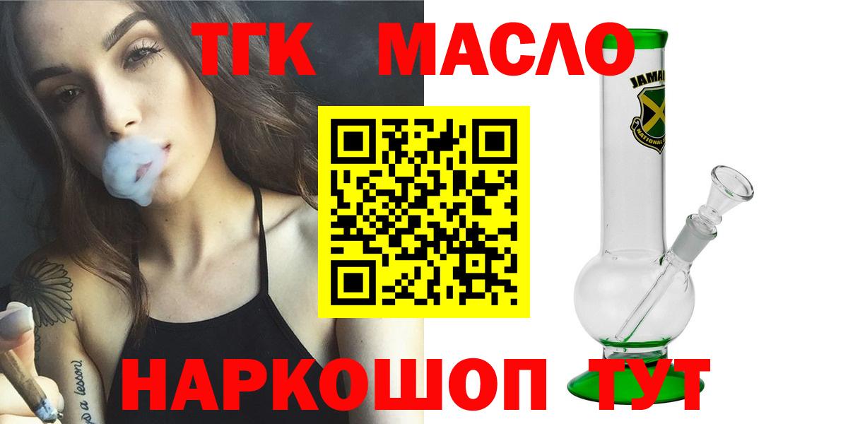 ТГК вейп  Вход с VPN  Нягань 